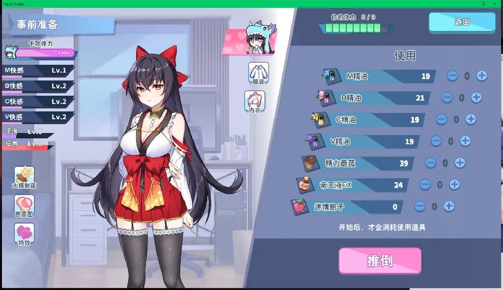 怠惰的怪兽公主不想工作