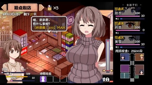 夏日狂想曲_SummerMemories 存档攻略 专题图 6