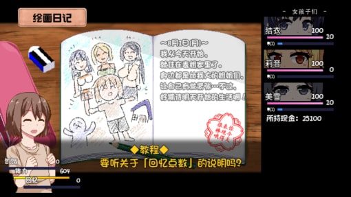 夏日狂想曲_SummerMemories 地图探索 资料图 6