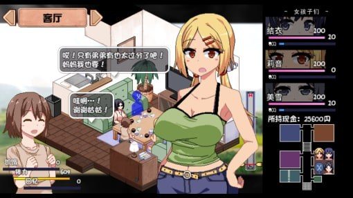 夏日狂想曲_SummerMemories 角色事件 实机截图 3