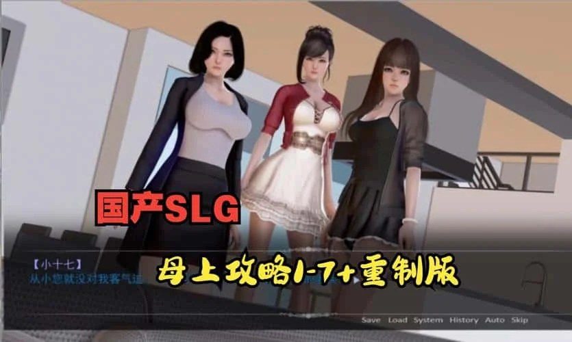 母上攻略 操作界面 玩法截图 7