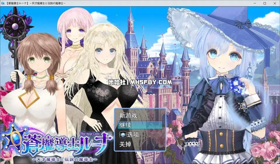 魔法师露娜 中文界面 内容截图 7