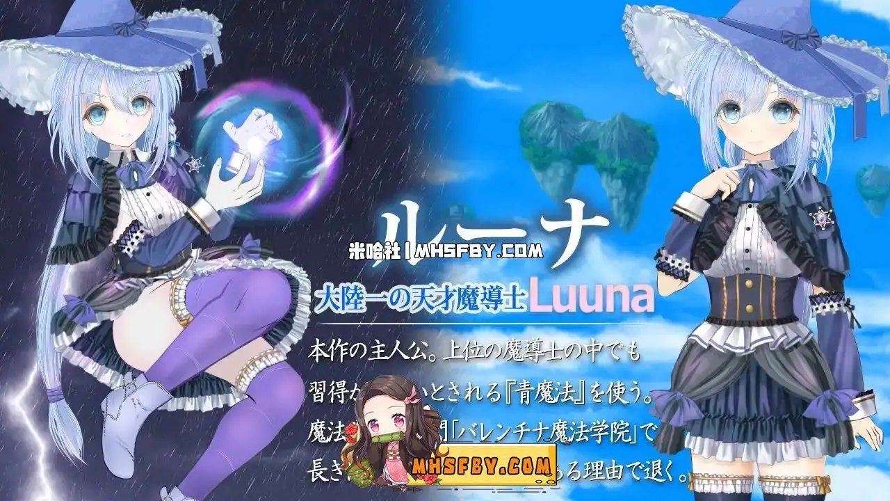 魔法师露娜 地图探索 场景图 1
