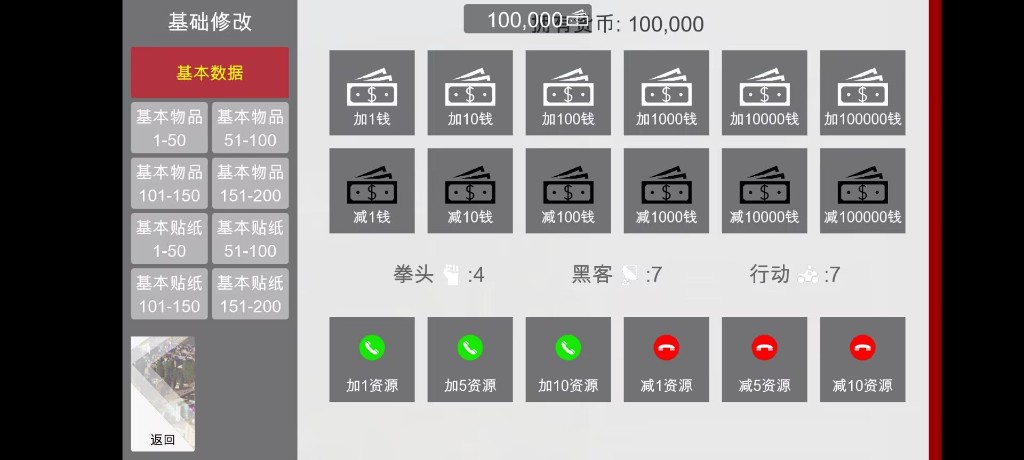 特工17 角色互动 页面配图 8