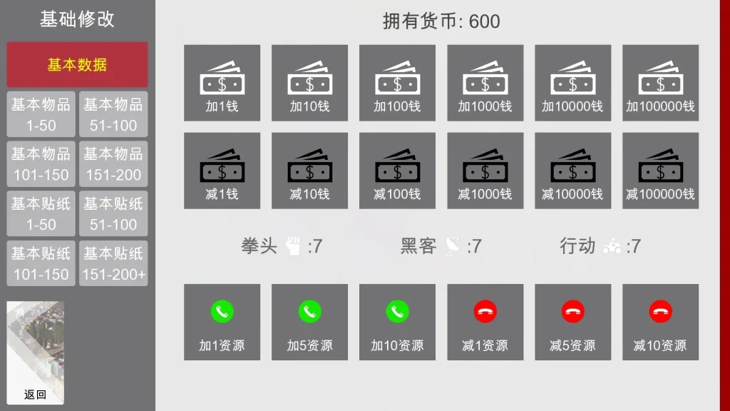 特工17 攻略要点 实机截图 7