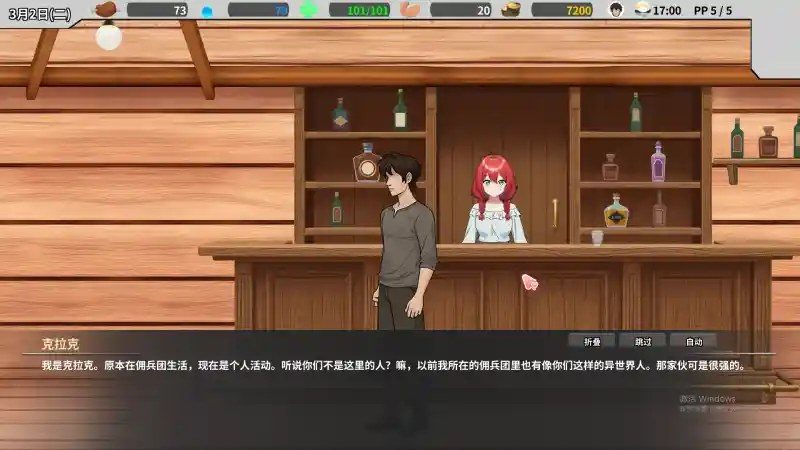 异世界旅馆 探索场景 内容截图 5