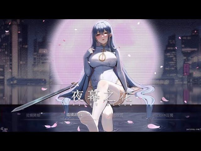 夜幕之花_Night Bloom 资源内容 场景图 8
