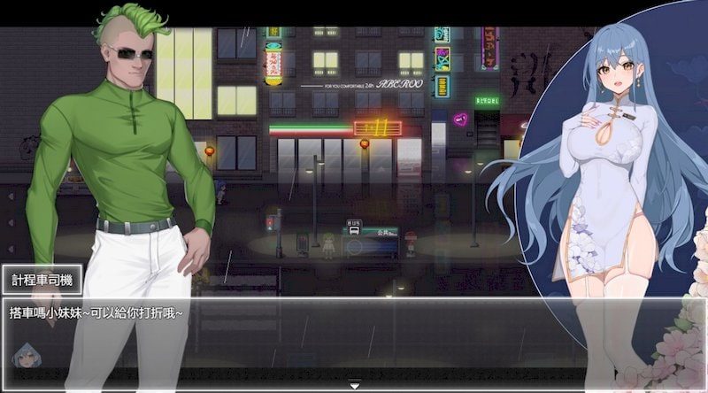 夜幕之花_Night Bloom 角色路线 展示图 1