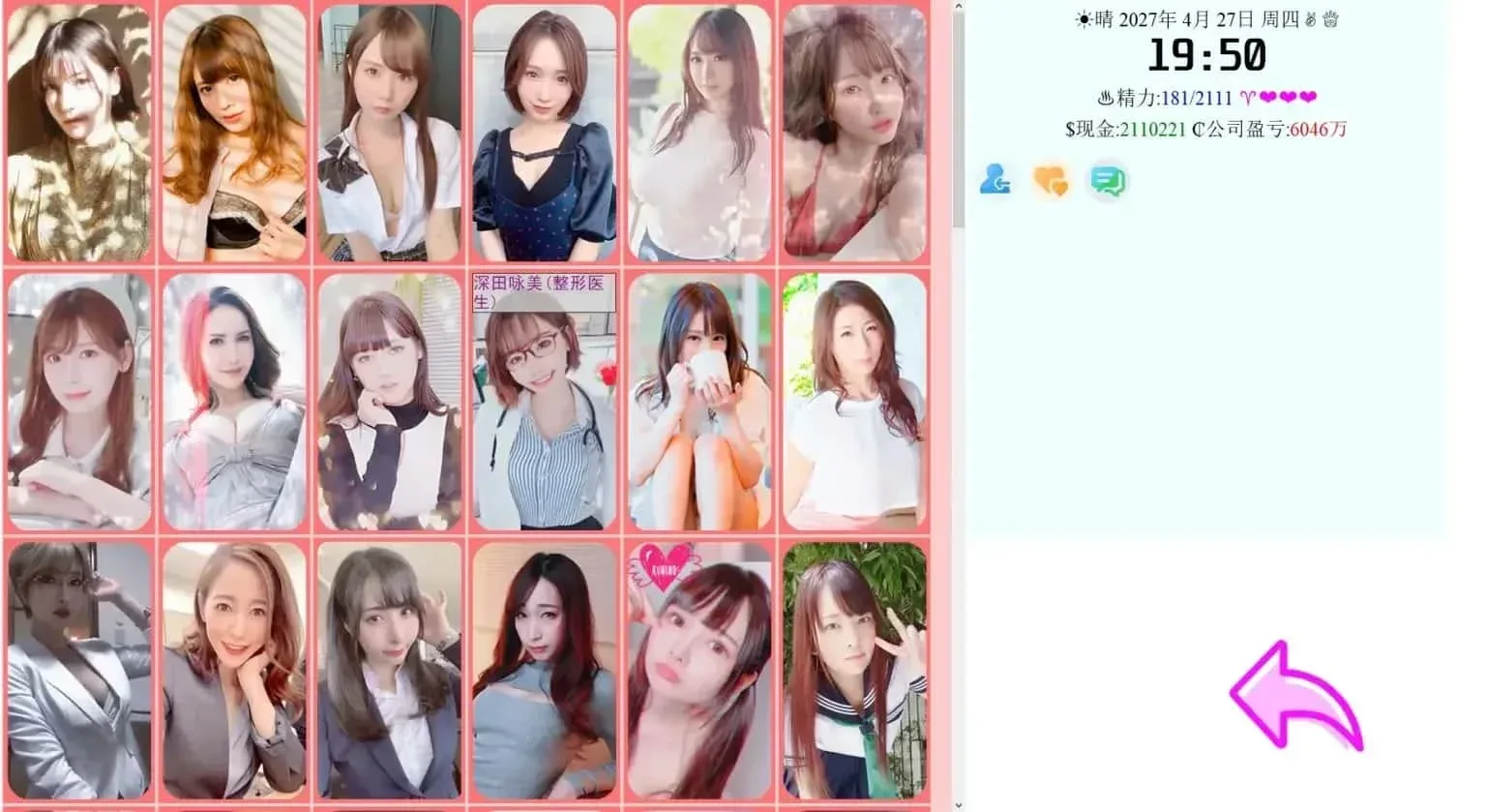 亚洲之子SOA就是个混蛋 操作界面 资料图