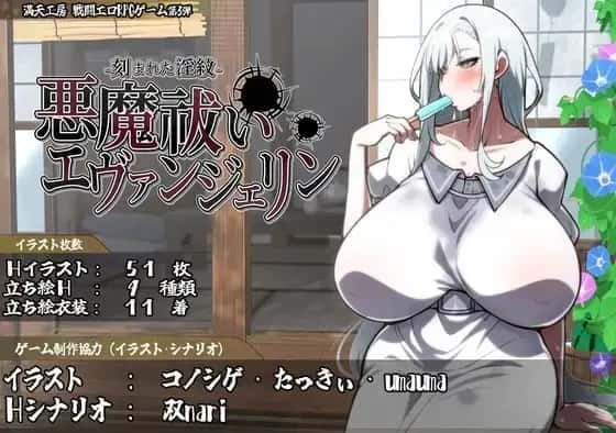 DLsite中文官网 实机画面 页面配图 8