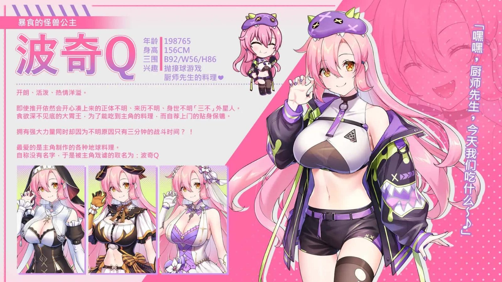 暴食的怪兽公主:惑星美食之旅 中文版 画面 4