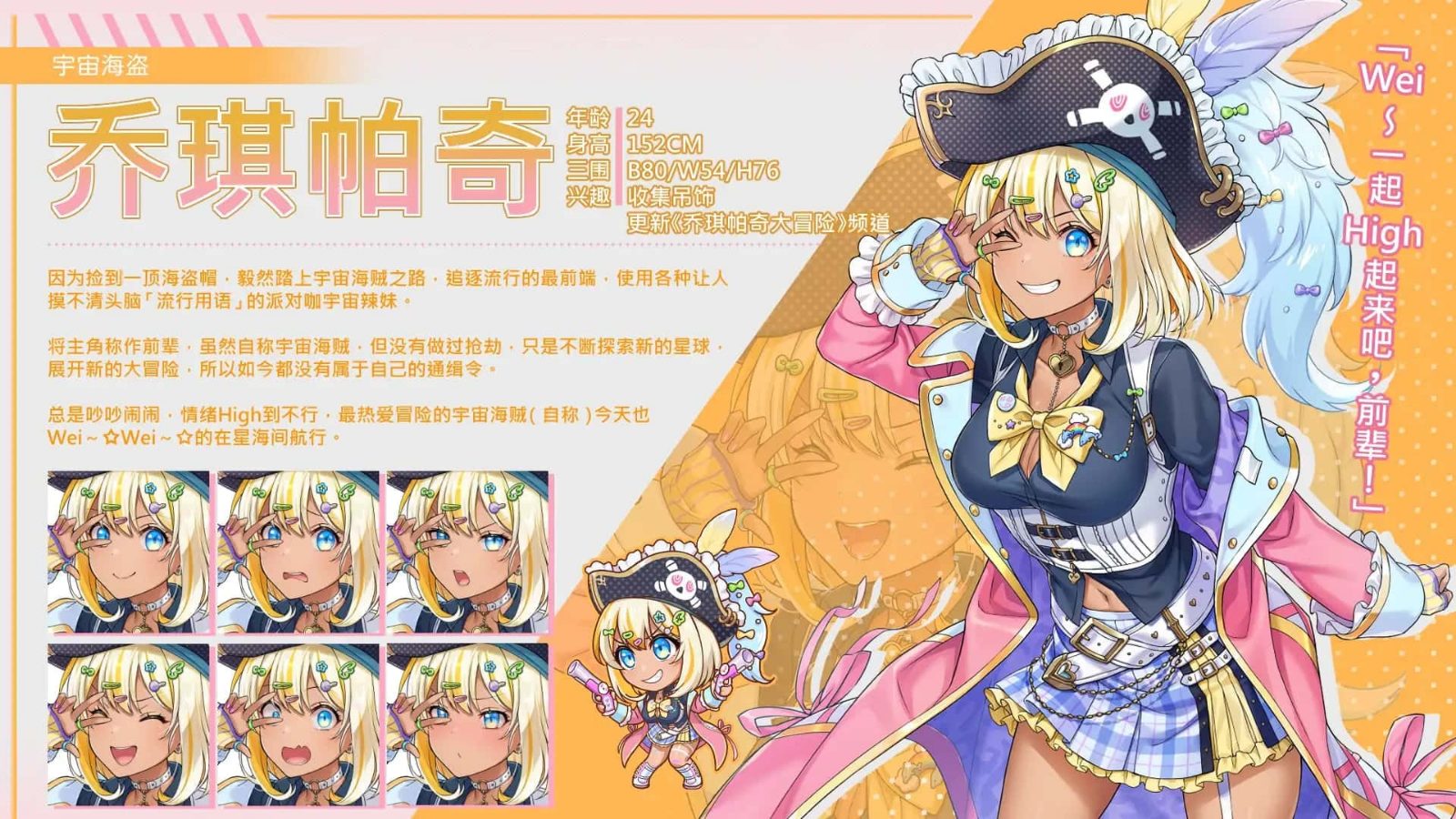 暴食的怪兽公主:惑星美食之旅 地图探索 专题图 5