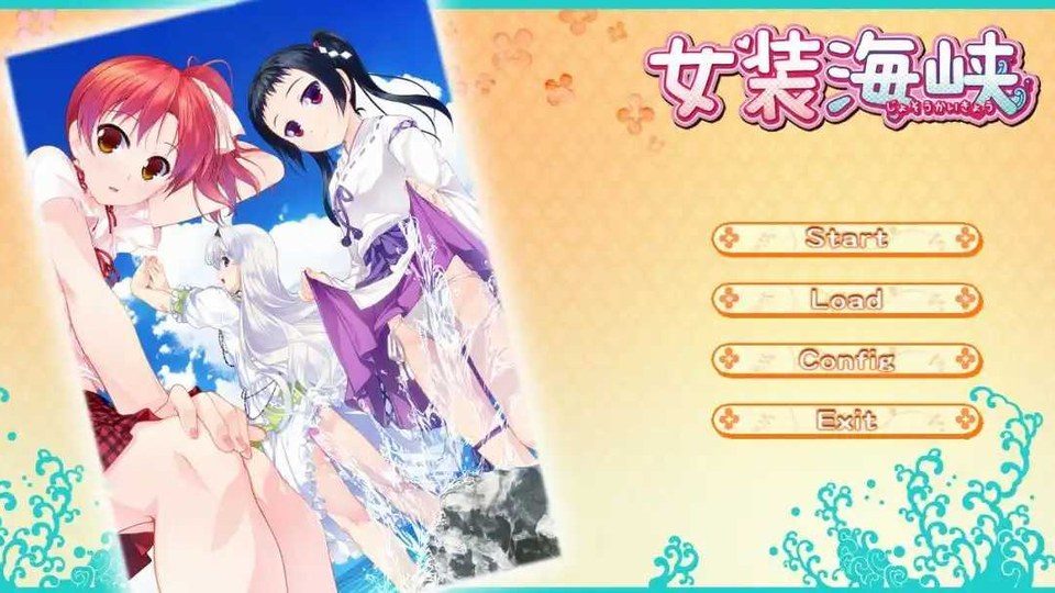 女装山脉R18官方汉化合集 实机画面 详情图 5