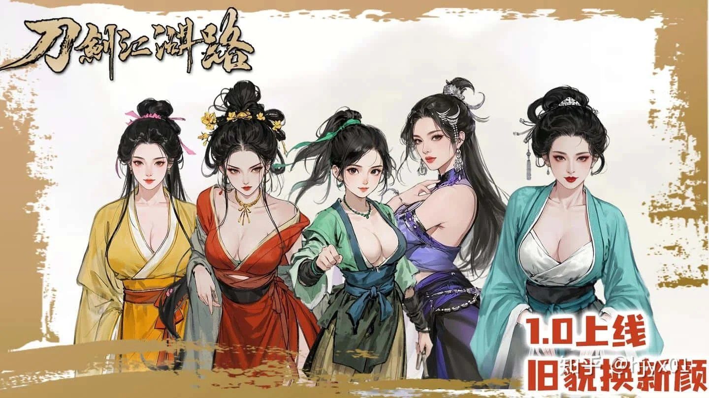 刀剑江湖路-绅士mod版 分支选择 专题图 5