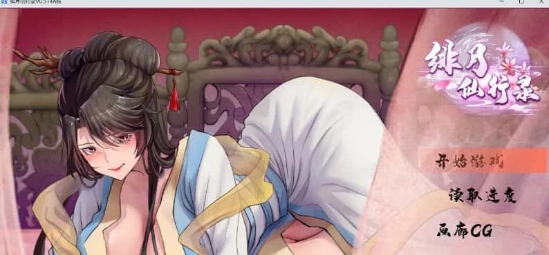 绯月仙行录 角色路线 详情图 5
