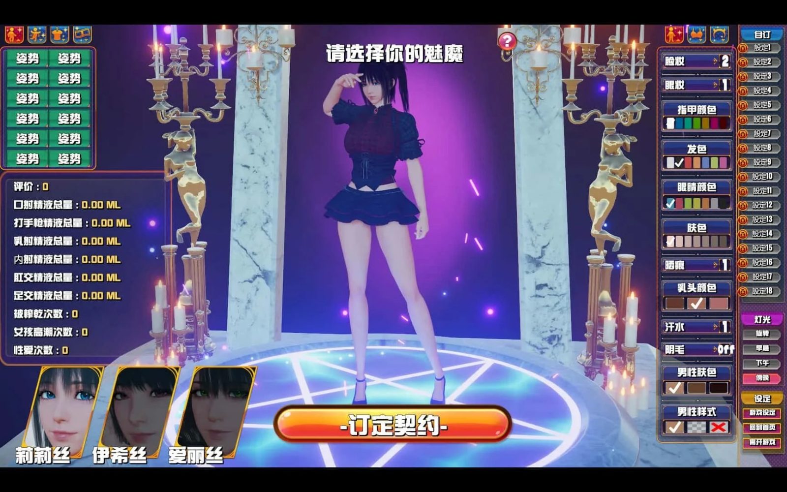 魅魔咖啡厅 剧情互动 演示图 7
