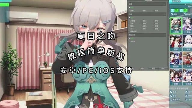 夏日之吻 实机画面 内容截图 3