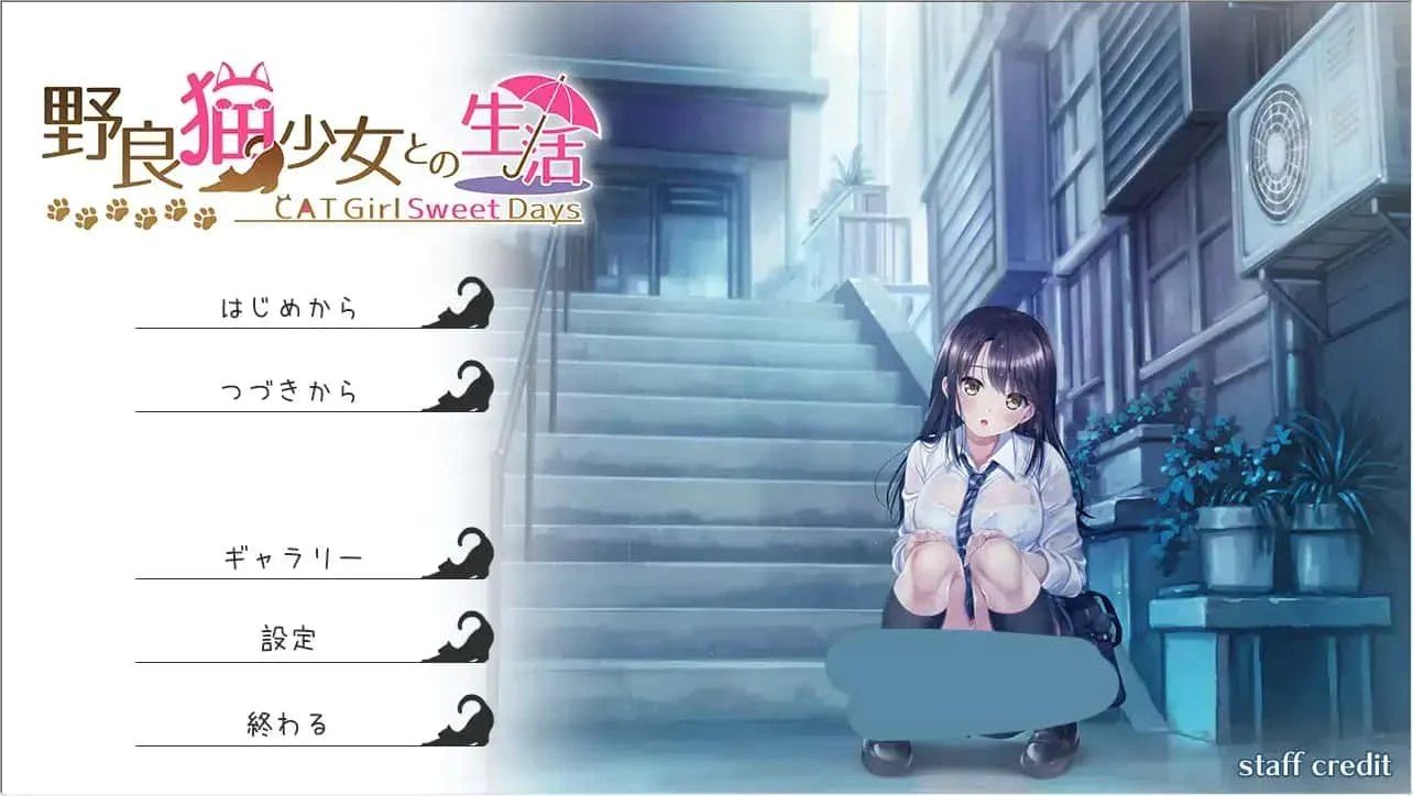 野猫少女的同居生活_Cat Girl Sweet Days 故事片段 页面配图 1
