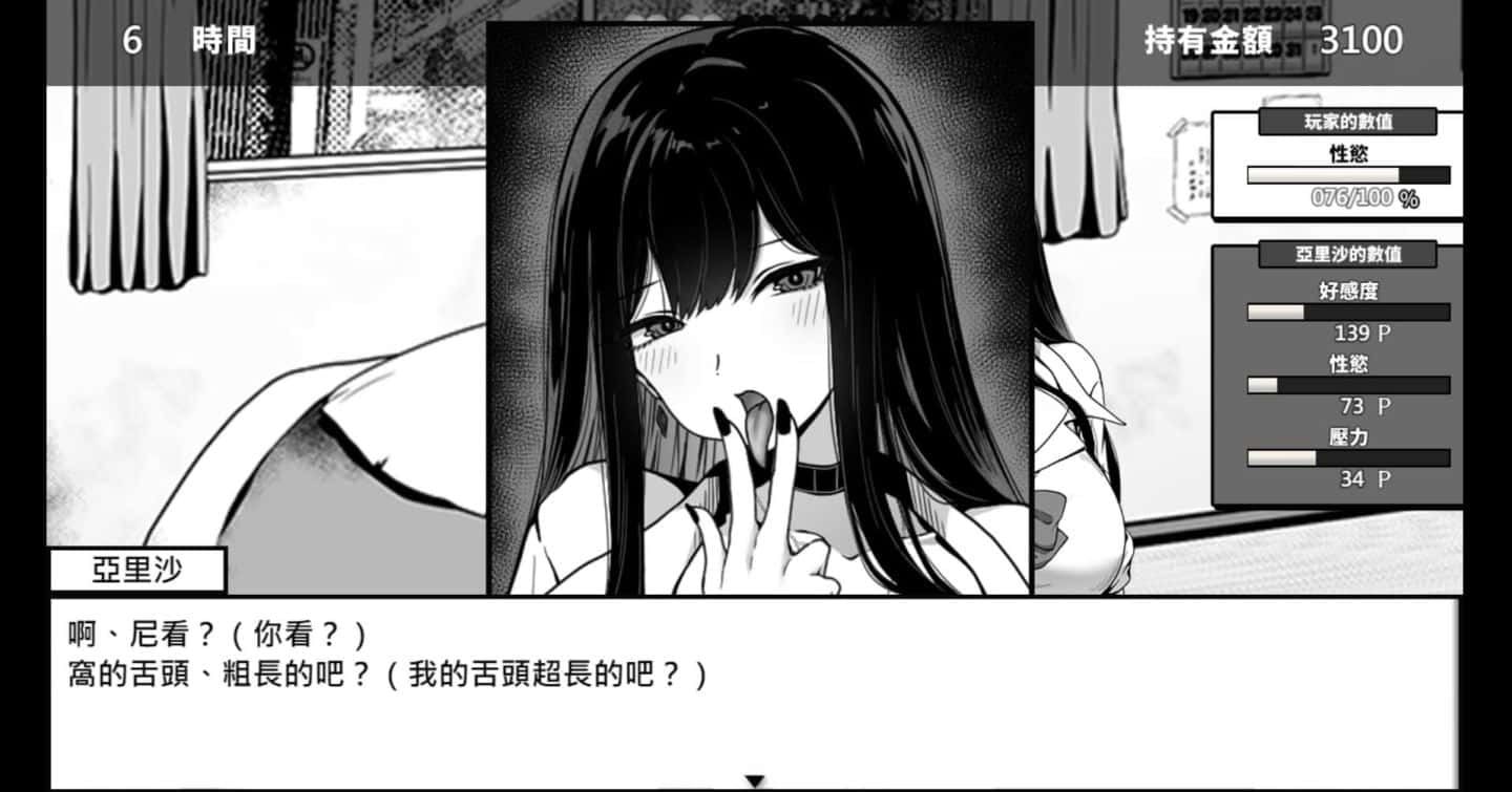 在校工室與JK共度的日常 回想收集 实机截图 7