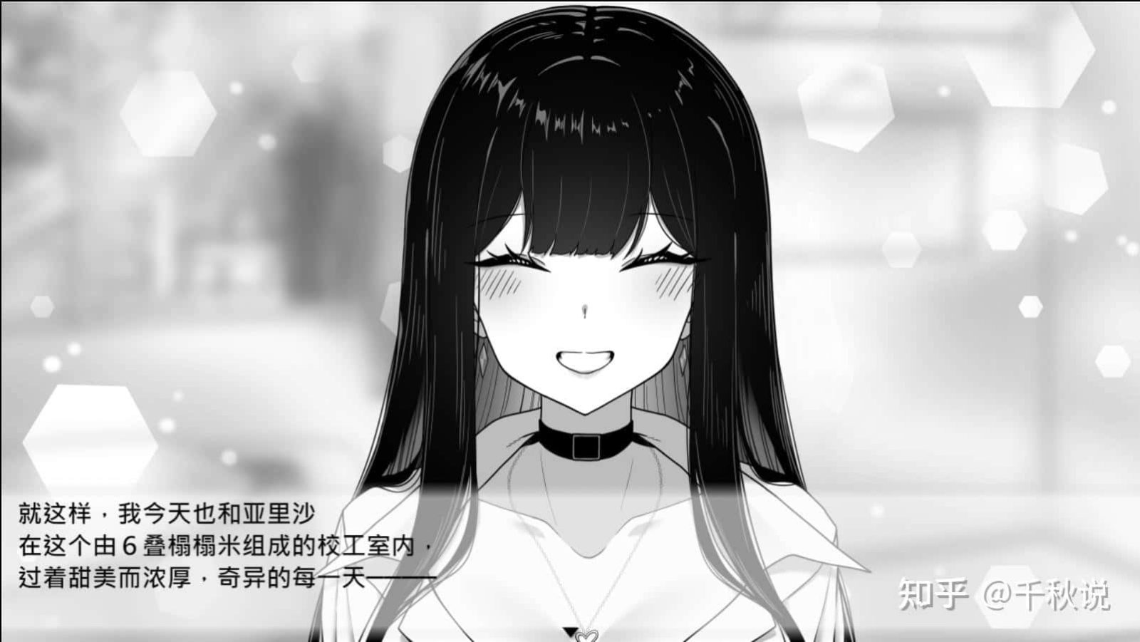 在校工室與JK共度的日常 角色路线 玩法截图 2
