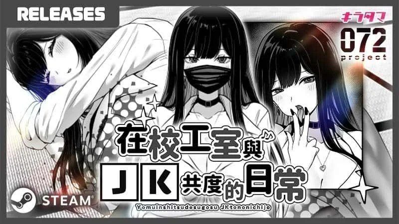 在校工室與JK共度的日常 资源内容 画面 5
