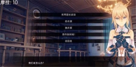 可莉的恶作剧 剧情互动 演示图 2