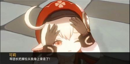 可莉的恶作剧 新手攻略 演示图 1