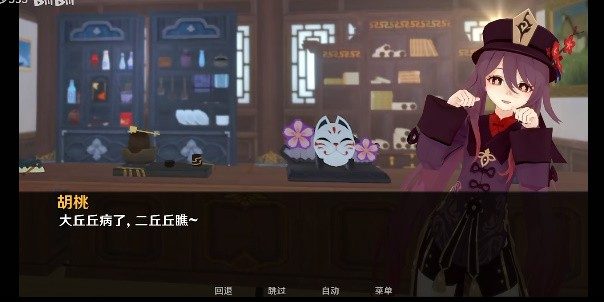 可莉的恶作剧 支线内容 详情图 8