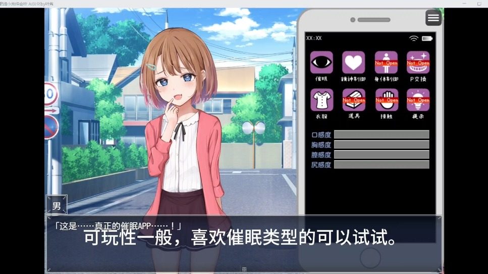 催眠雌小鬼综合症 PC游戏 场景图 3