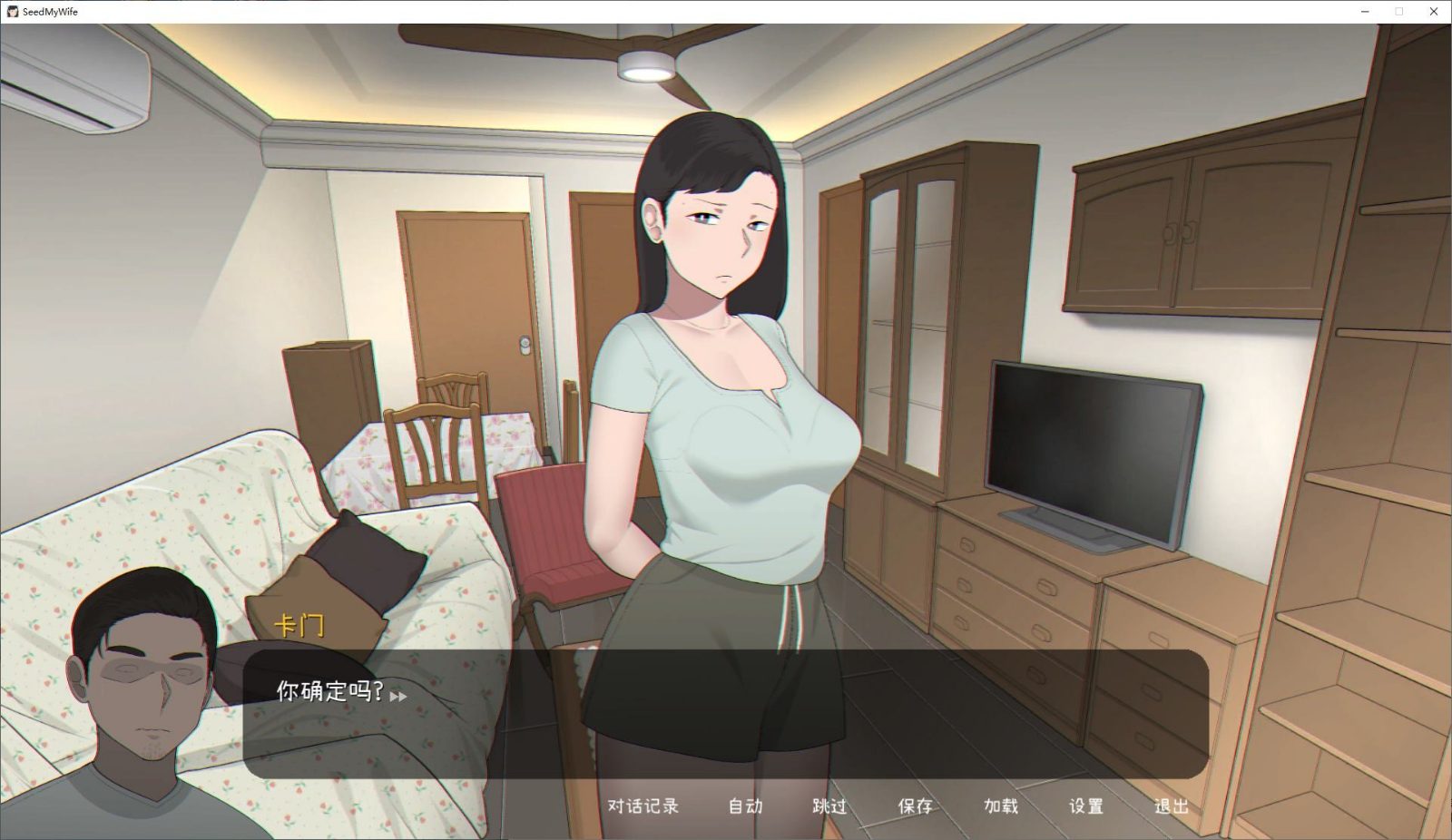 NTRMAN游戏合集 章节事件 画面 5