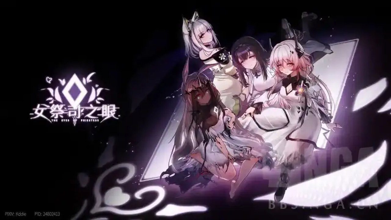 女祭司之眼 主线事件 画面 4