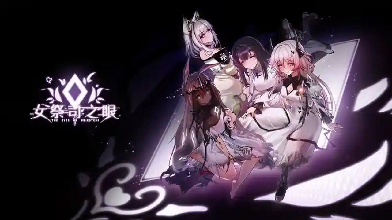 女祭司之眼 分支剧情 画面 5