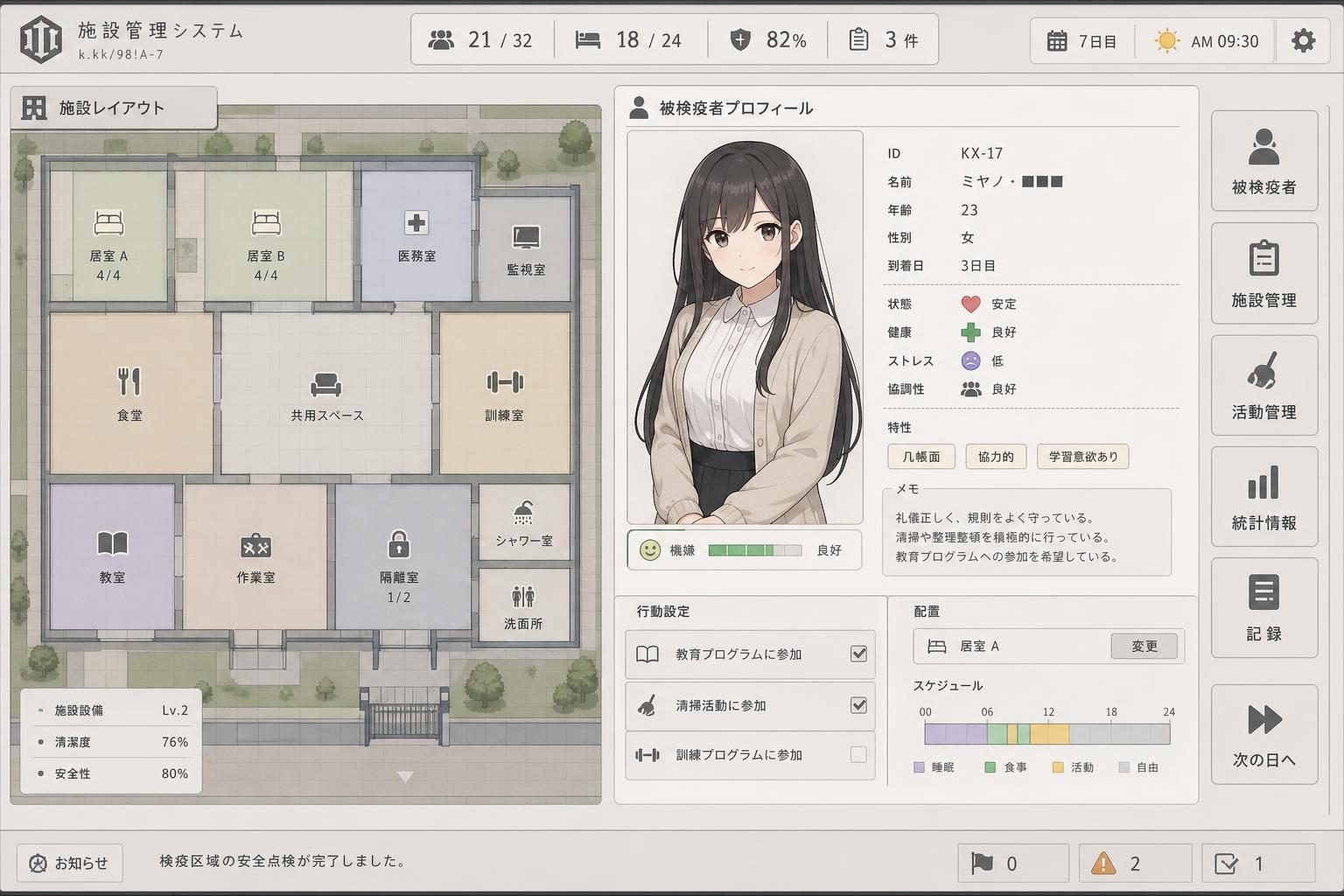 监狱:被隔离的人们 章节事件 玩法截图 3
