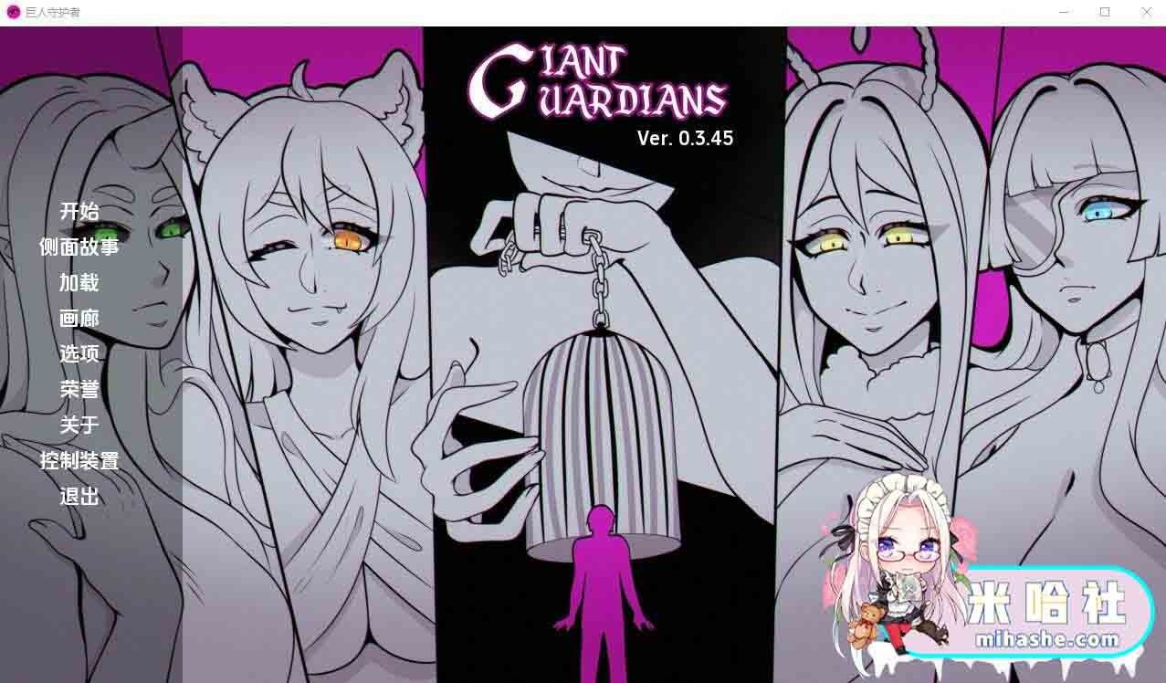 巨型守护者巨人守护者GiantGuard 巨型守护者巨人守护者GiantGuard游戏论坛：路线风险处理 封面图