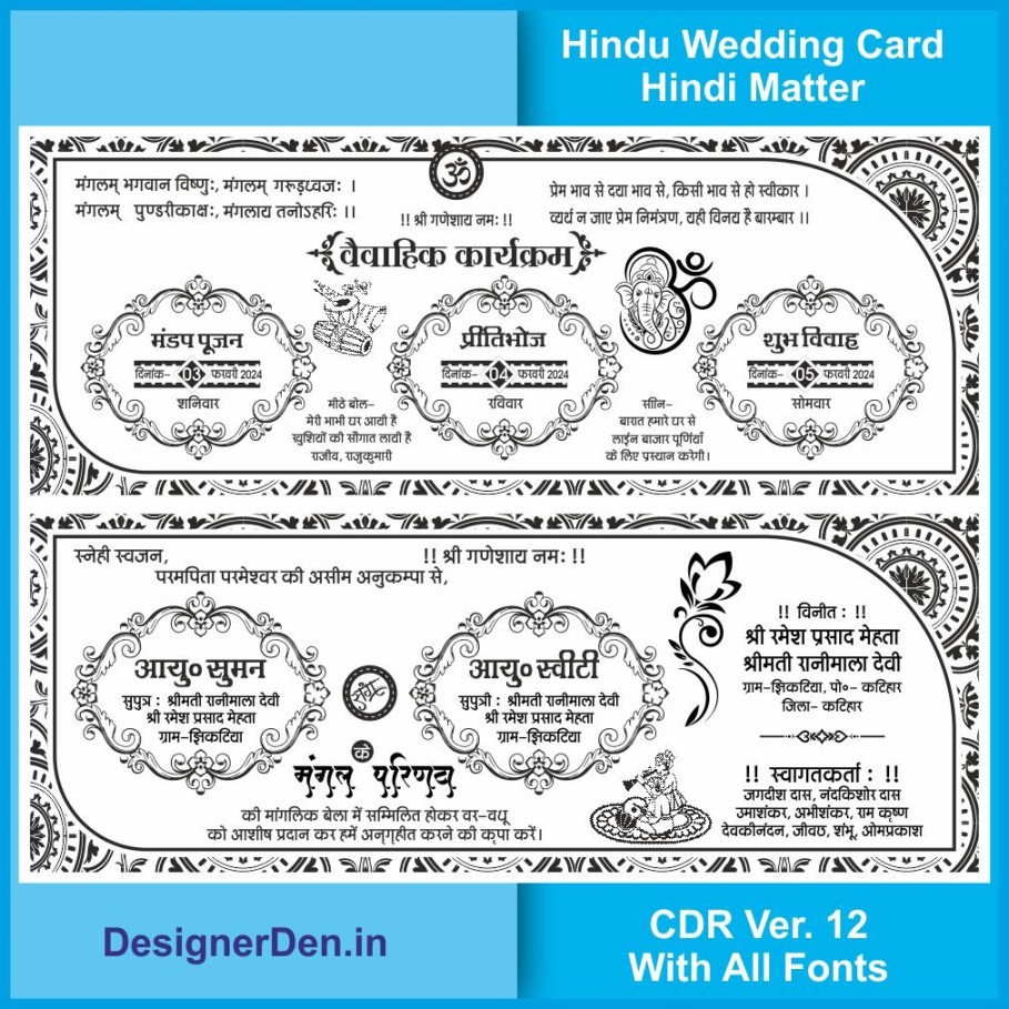 Hindu Shadi Card Design Black And White For Screen Print And Offset.