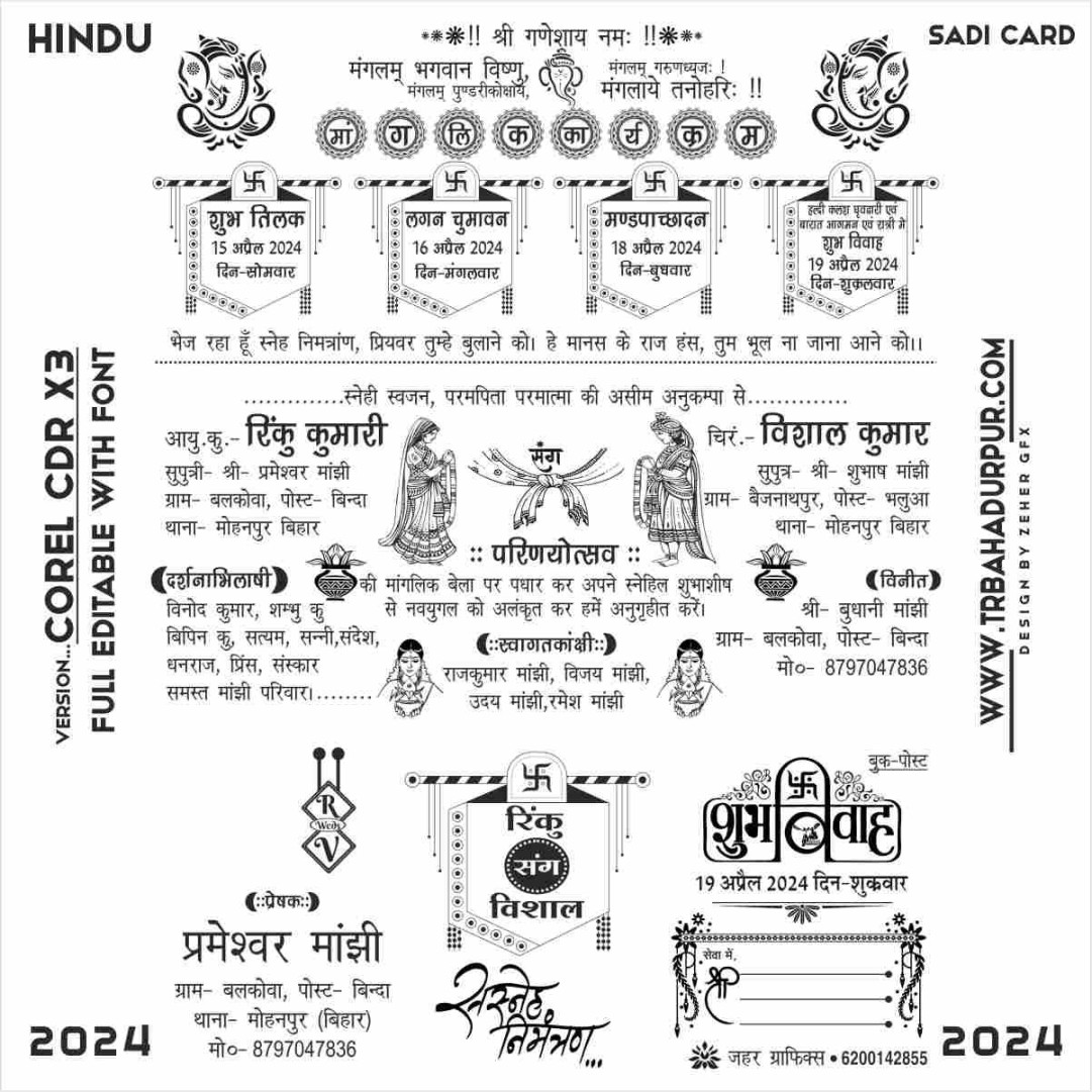 Hindu Shadi Card Designs: Unique Invitations For Your Special Day