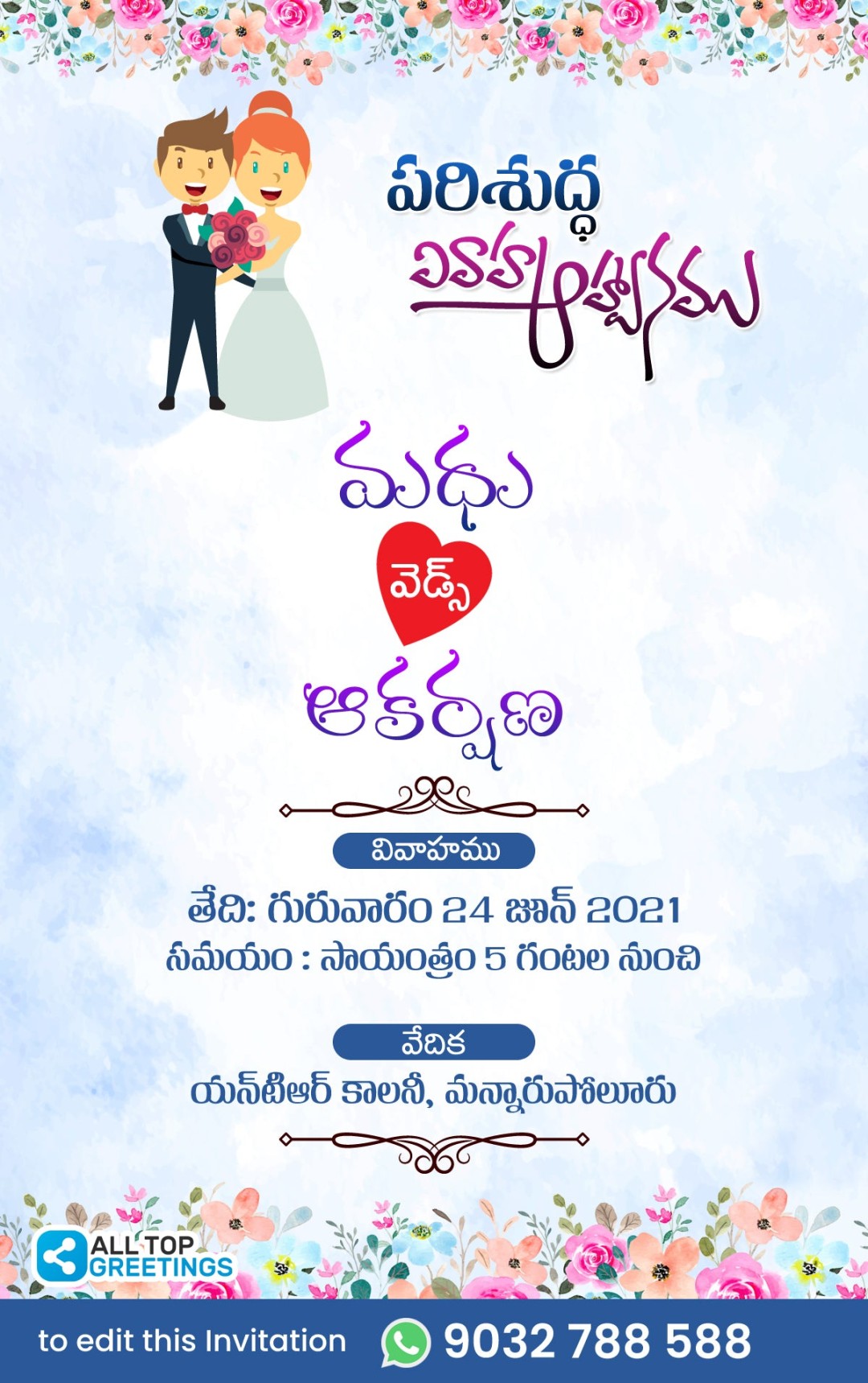 Telugu Christian Wedding Marriage Invitation Online – All Top