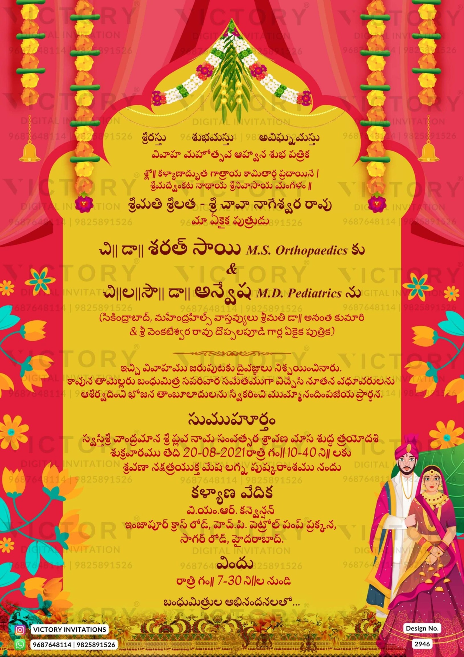 Wedding ceremony invitation card of hindu south indian telugu family in  telugu language with traditional arch theme design  -